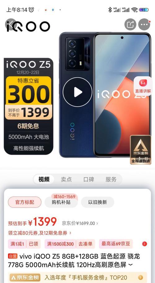 高通骁龙5G旗舰手机推荐？哪款性能最强？