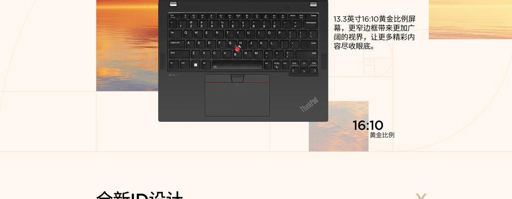联想与ThinkPad笔记本的区别是什么？如何选择适合自己的型号？