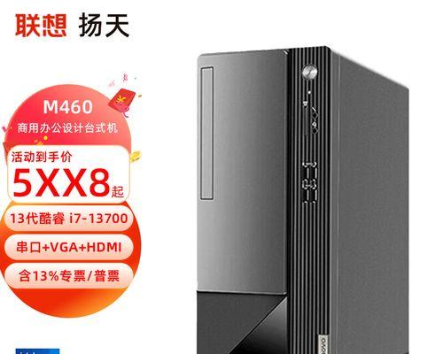 联想扬天M460商用台式机评测怎么样？性能和价格如何？