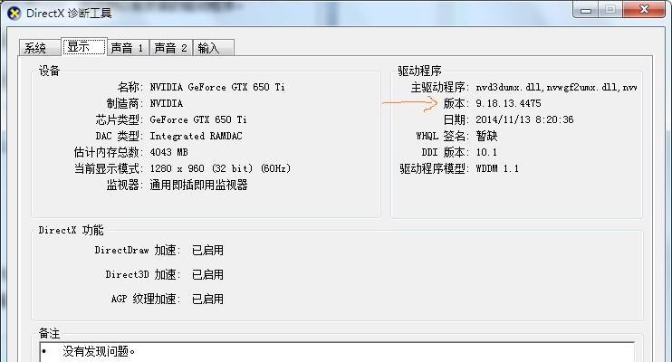 电脑n卡驱动更新的详细步骤是什么？如何确保更新过程顺利进行？