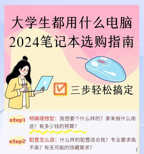 笔记本电脑选购指南，新手小白一定要看？如何挑选适合自己的笔记本电脑？