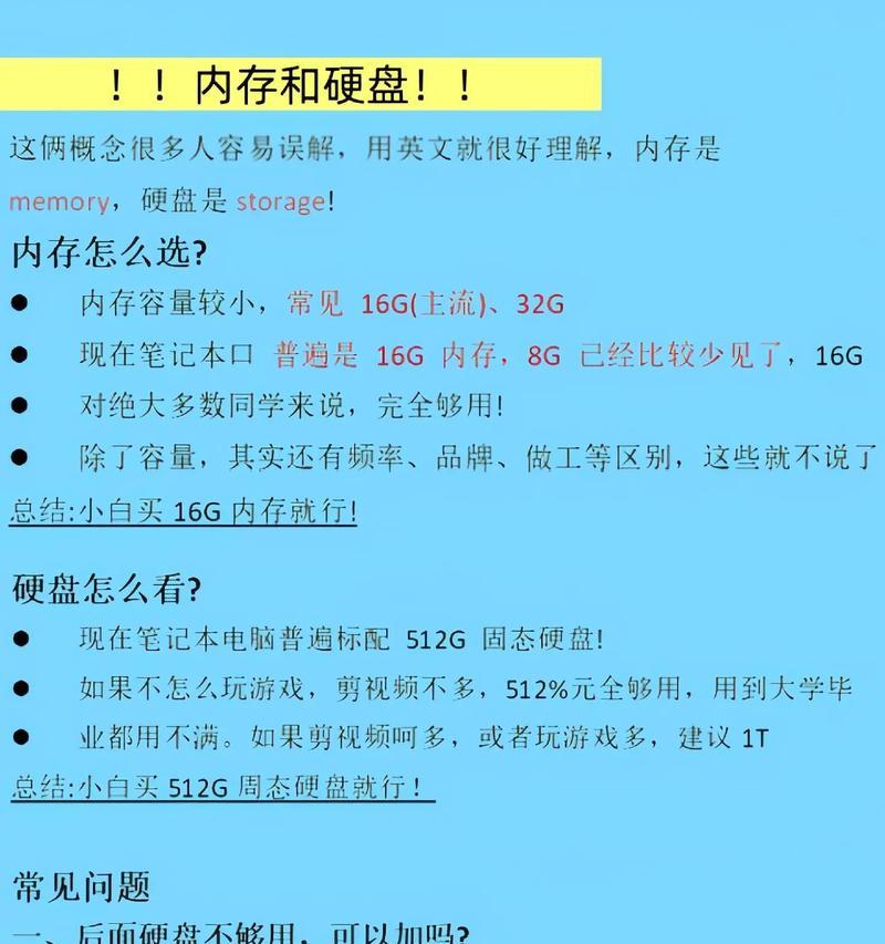 笔记本电脑选购指南，新手小白一定要看？如何挑选适合自己的笔记本电脑？