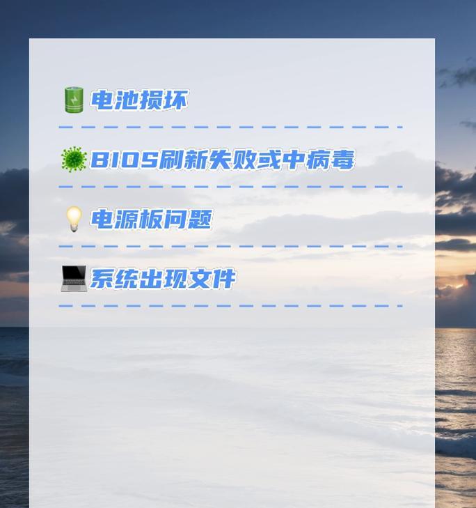 笔记本电脑无法开机怎么办？有哪些处理技巧？