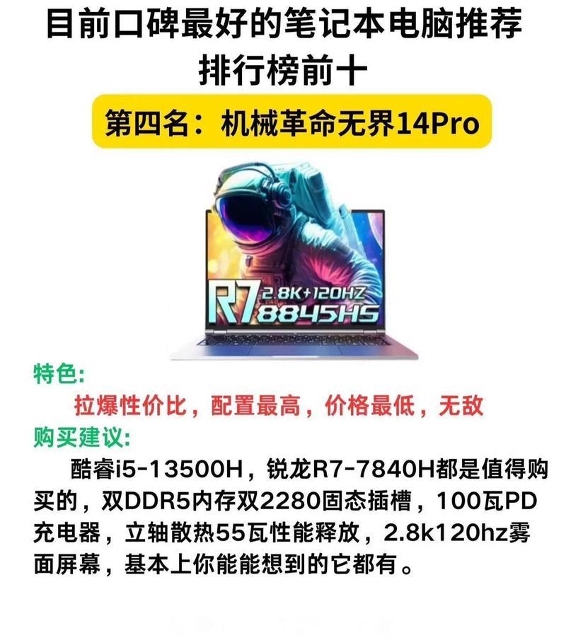 五款电脑值得入手?哪款性能最出色性价比最高?