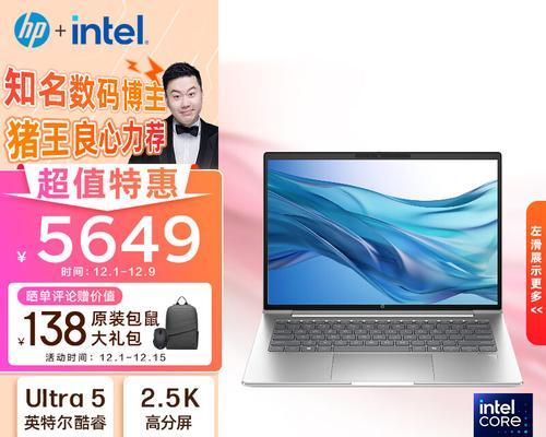 超值笔记本值得入手这几款任你选？如何挑选性价比高的笔记本电脑？