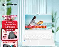 dynabookEX50L全面测评？性能如何？使用体验怎么样？