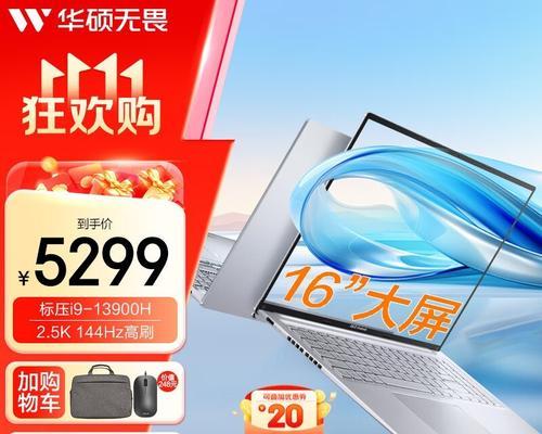 华硕无畏Pro152022超值推荐？购买这款笔记本电脑需要注意什么？