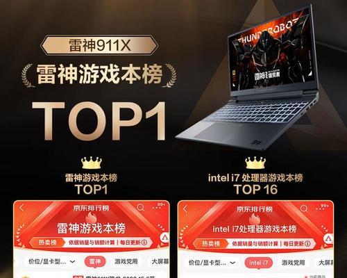 盘点3款实用的游戏本？哪款性能最强性价比最高？