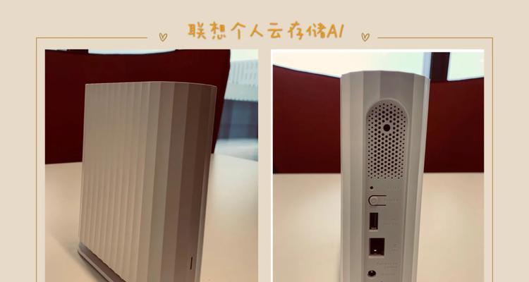联想个人云存储A1怎么用？上手体验中遇到的问题如何解决？