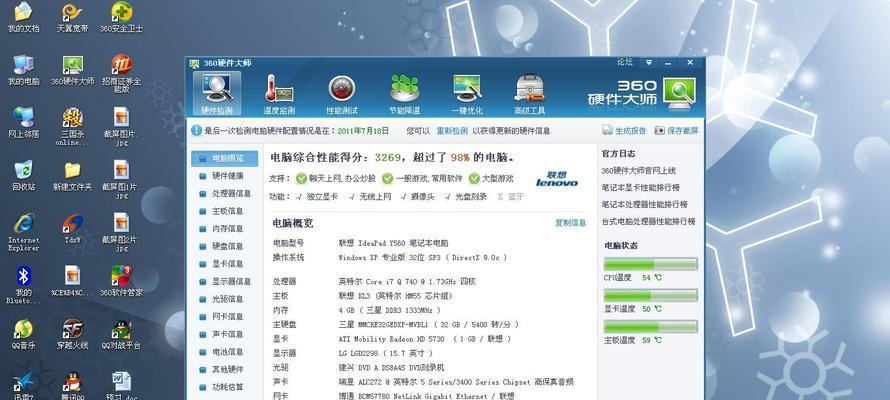 笔记本电脑配置常识？如何根据需求选择合适的配置？
