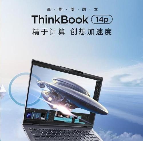 联想ThinkBook14p购买指南：常见问题解答？
