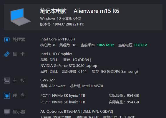 AlienwareM15R6游戏本评测怎么样？性能和散热表现如何？