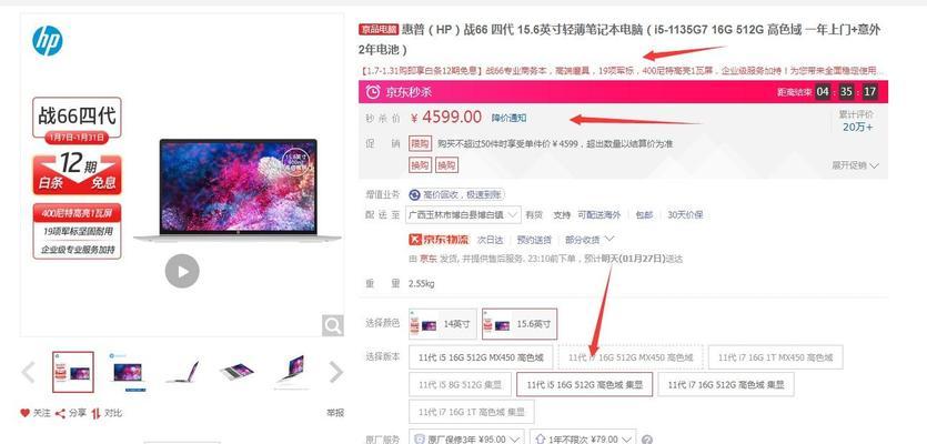 156英寸笔记本规格是什么？购买时需要注意哪些问题？