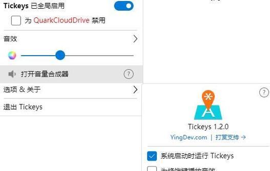Mac键盘如何设置打字机音效？设置后有哪些特点？