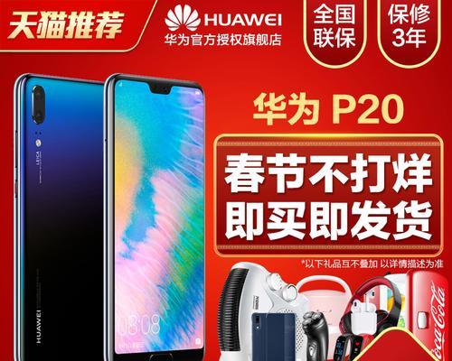 华为p20pro和mate20pro哪个更值得买？购机时应该注意什么？