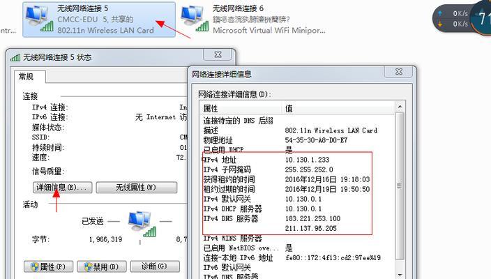 如何查看电脑的MAC地址？步骤是什么？