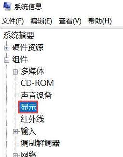 如何查看电脑配置和型号详情？需要哪些步骤？
