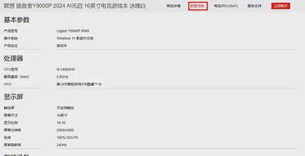 如何查看电脑配置和型号？操作步骤是什么？