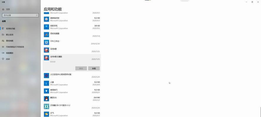 Win10如何卸载软件？详细步骤是什么？