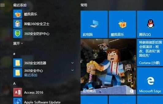 Win10如何卸载软件？详细步骤是什么？