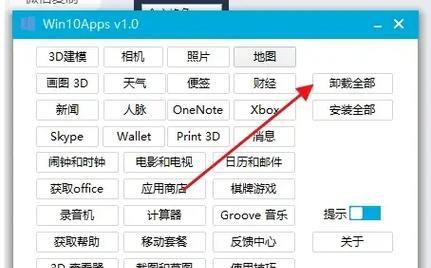 Win10如何卸载软件？详细步骤是什么？