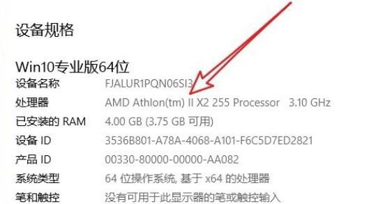 如何查看硬件配置？有哪些技巧可以快速了解电脑硬件信息？