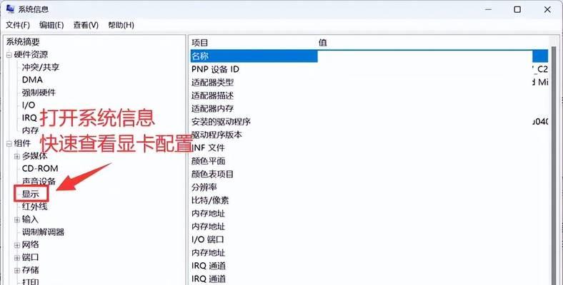 如何查看硬件配置？有哪些技巧可以快速了解电脑硬件信息？