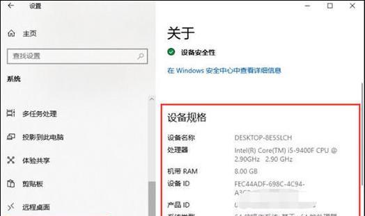 如何查看笔记本电脑的配置？遇到问题怎么解决？
