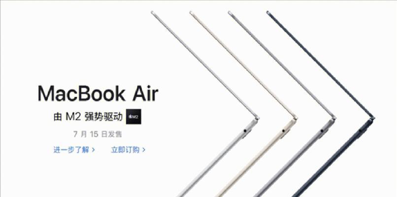 MacBookAir2022款起售价9499元？购买前需要了解哪些信息？