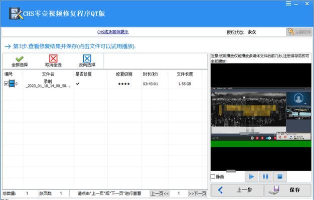 误删除mp4视频文件后如何修复？有哪些有效技巧？