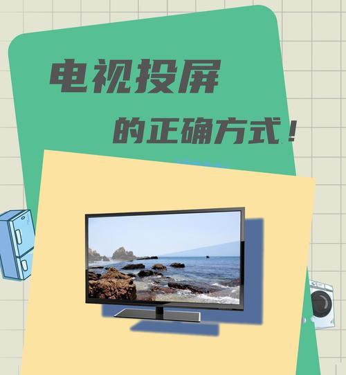 如何用手机将画面投屏到投影仪上？常见问题有哪些？