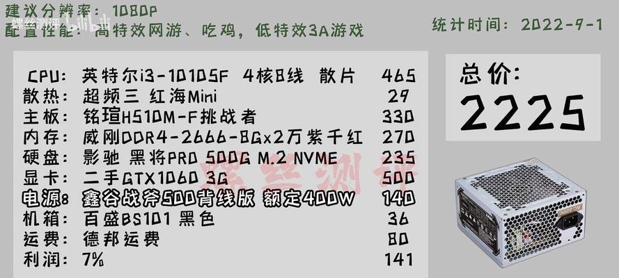 2022年八月份电脑配置单推荐？如何选择合适的电脑配置？