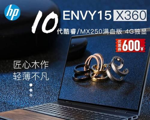 惠普ENVY15评测怎么样?性能和设计有何特点?