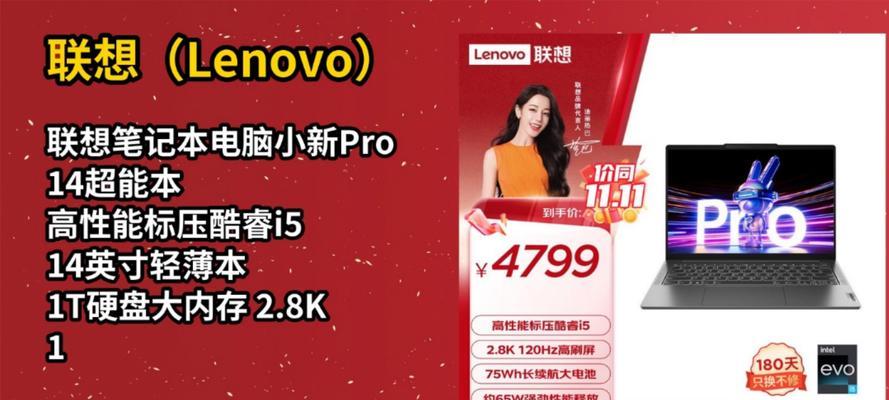 联想高性能配置笔记本推荐？哪款适合游戏和办公？
