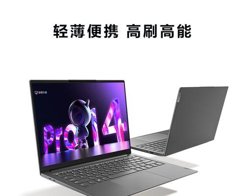 2022联想小新笔记本评测怎么样？性能和价格如何？