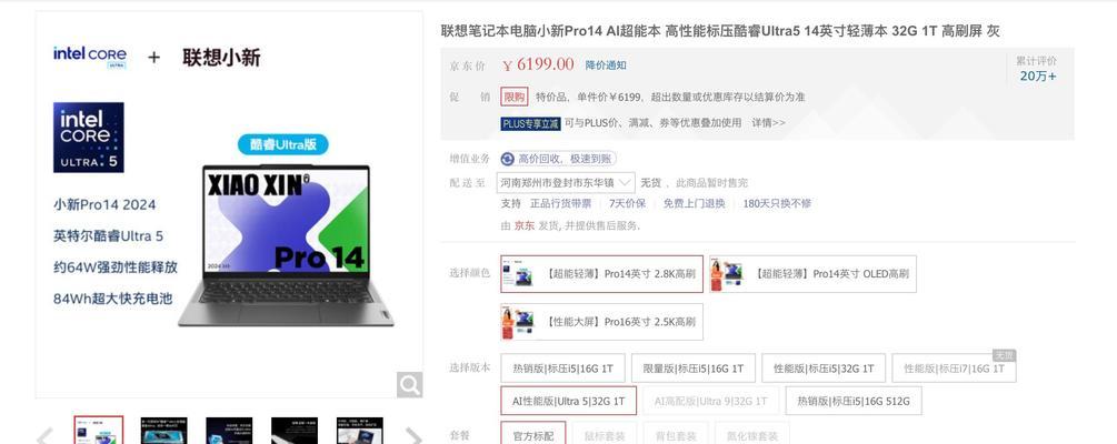 2022联想小新笔记本评测怎么样？性能和价格如何？