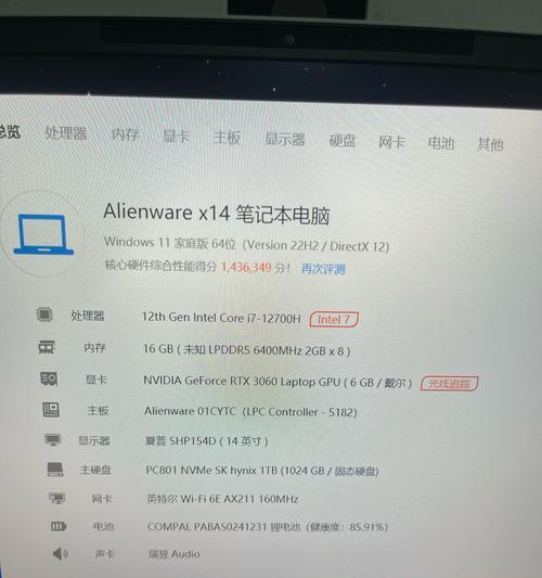 外星人笔记本的优势是什么？为什么选择外星人笔记本？