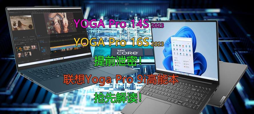 联想YOGA6Pro评测怎么样？性能和特点有哪些？