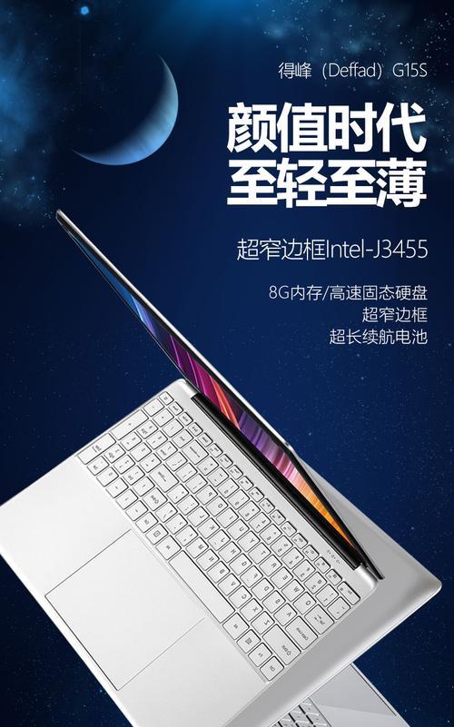 笔记本电脑与超极本的主要差异是什么？如何选择适合自己的设备？