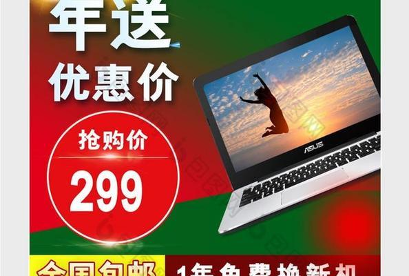 为什么淘宝上的笔记本比官网更便宜？揭秘背后的原因是什么？