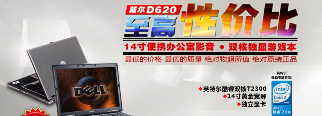 为什么淘宝上的笔记本比官网更便宜？揭秘背后的原因是什么？