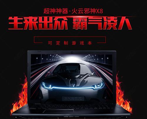为什么淘宝上的笔记本比官网更便宜？揭秘背后的原因是什么？