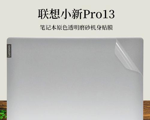 联想小新13pro与小新13哪款更值得买？性能对比分析