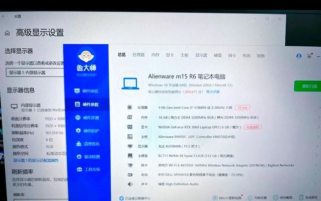 外星人m15r6游戏测评怎么样？性能和散热表现如何？