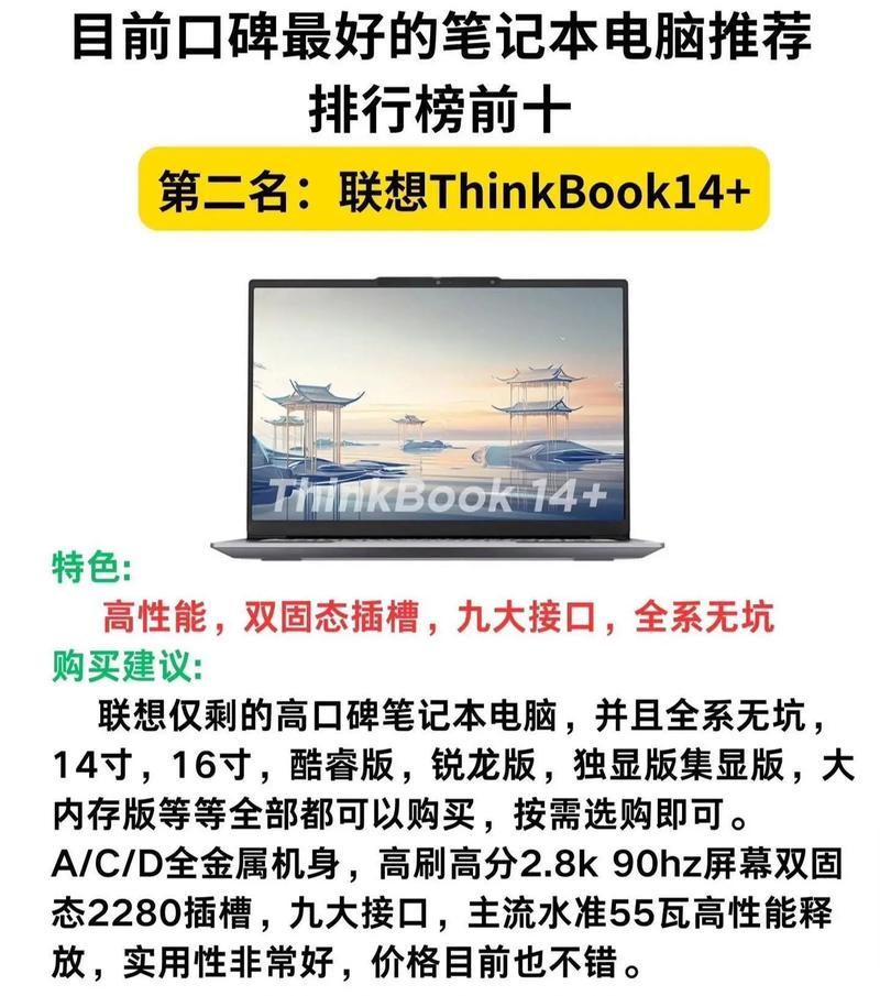 哪些笔记本值得入手？最新公布的笔记本有哪些特点？