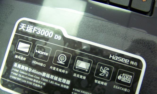 超低价笔记本只有这三款能买？如何挑选性价比最高的电脑？