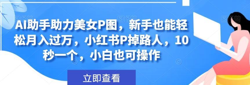 新手小白也能操作了？如何快速上手使用？
