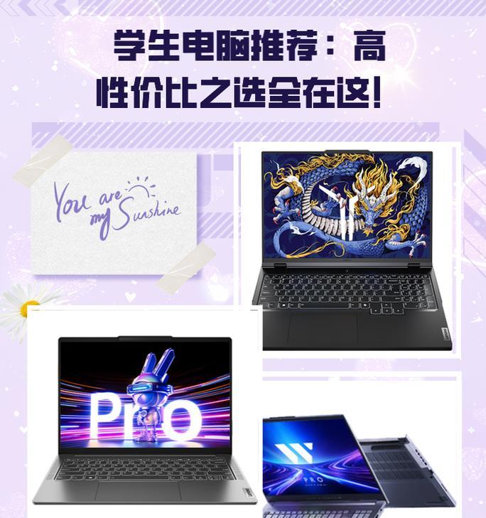 这三款电脑买了不会后悔？如何选择适合自己的高性能电脑？