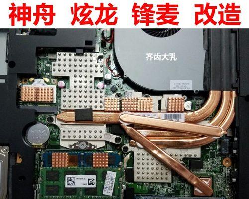 神舟炫龙M7-E8S3深度测评怎么样？性能和散热表现如何？