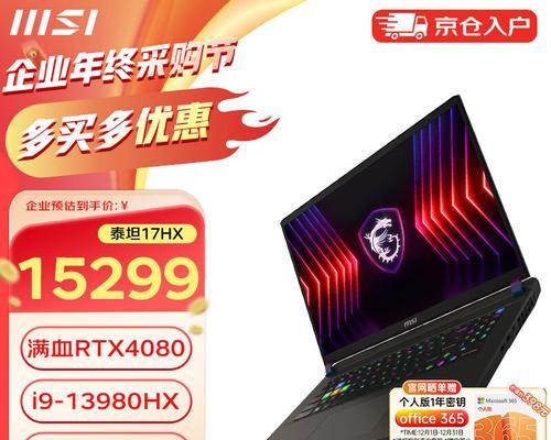 618微星游戏本型号推荐？如何挑选适合自己的微星游戏笔记本？